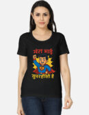 Mera Bhai Superhero Hai, Raksha Bandhan Special Women's Classic T-Shirt