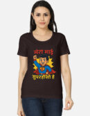 Mera Bhai Superhero Hai, Raksha Bandhan Special Women's Classic T-Shirt