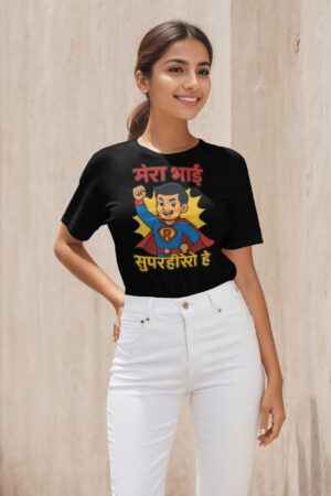 Mera Bhai Superhero Hai, Raksha Bandhan Special Women's Classic T-Shirt